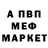Метадон мёд Pinky Wings